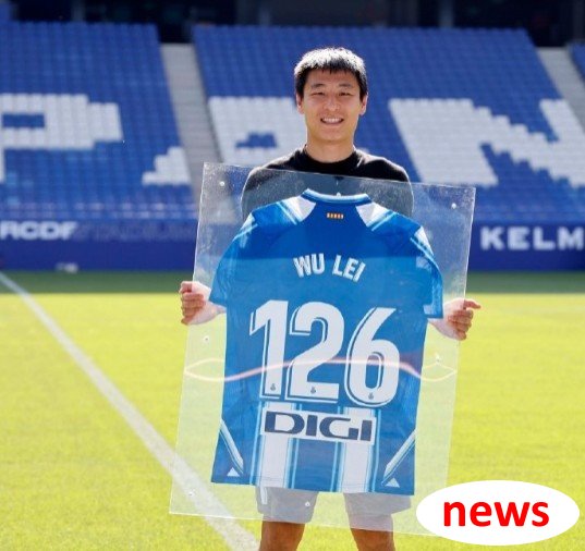 Lấy Wu Lei làm ví dụ, trợ cấp 